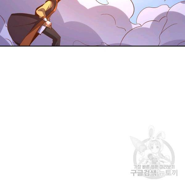 복천성주 24화 165