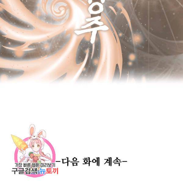 복천성주 24화 167