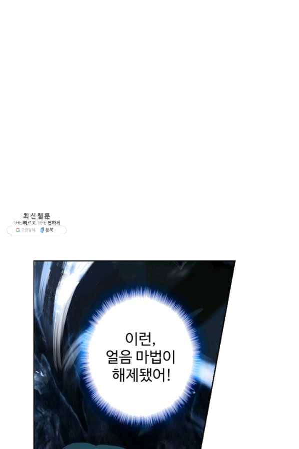 위저드 셰프 123화 1