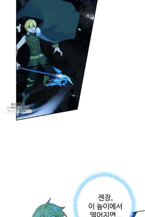 위저드 셰프 123화 2