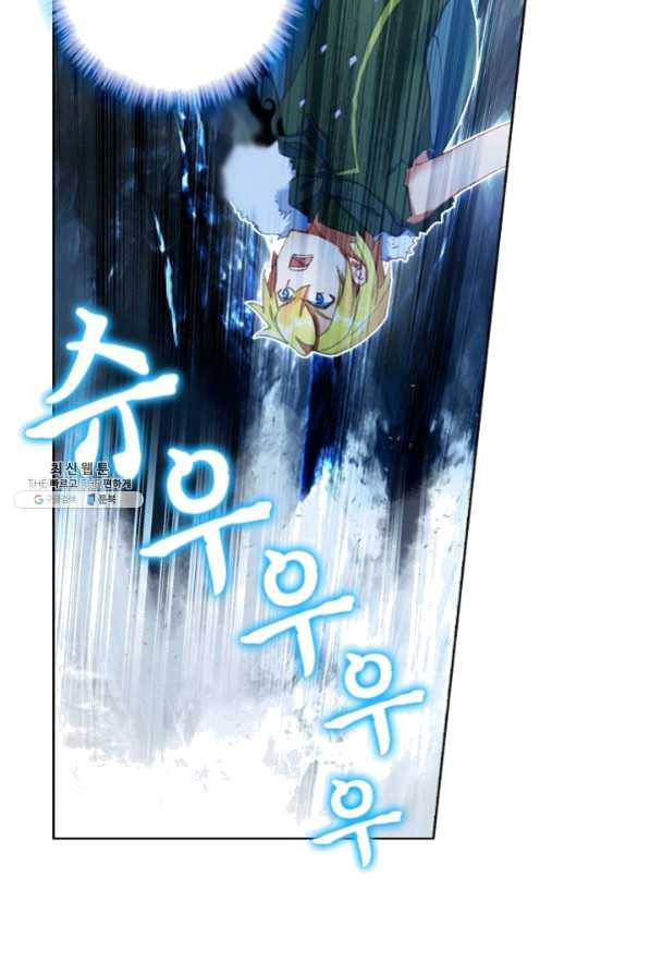 위저드 셰프 123화 4