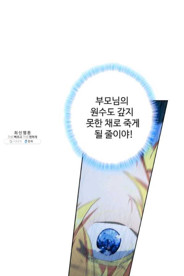 위저드 셰프 123화 5
