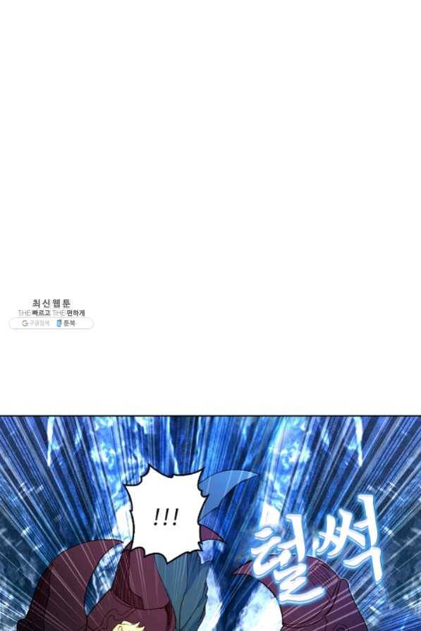 위저드 셰프 123화 9