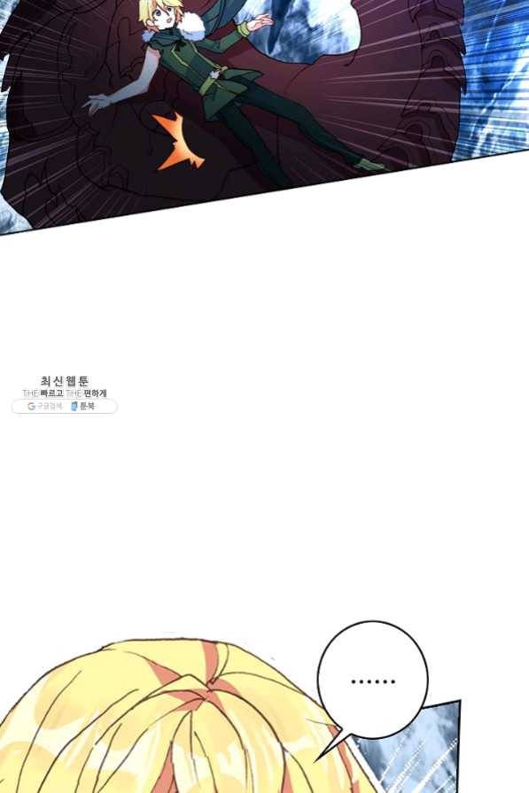위저드 셰프 123화 10