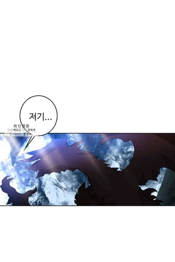 위저드 셰프 123화 13