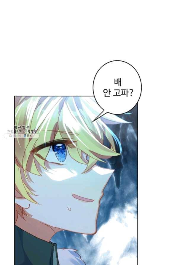 위저드 셰프 123화 14