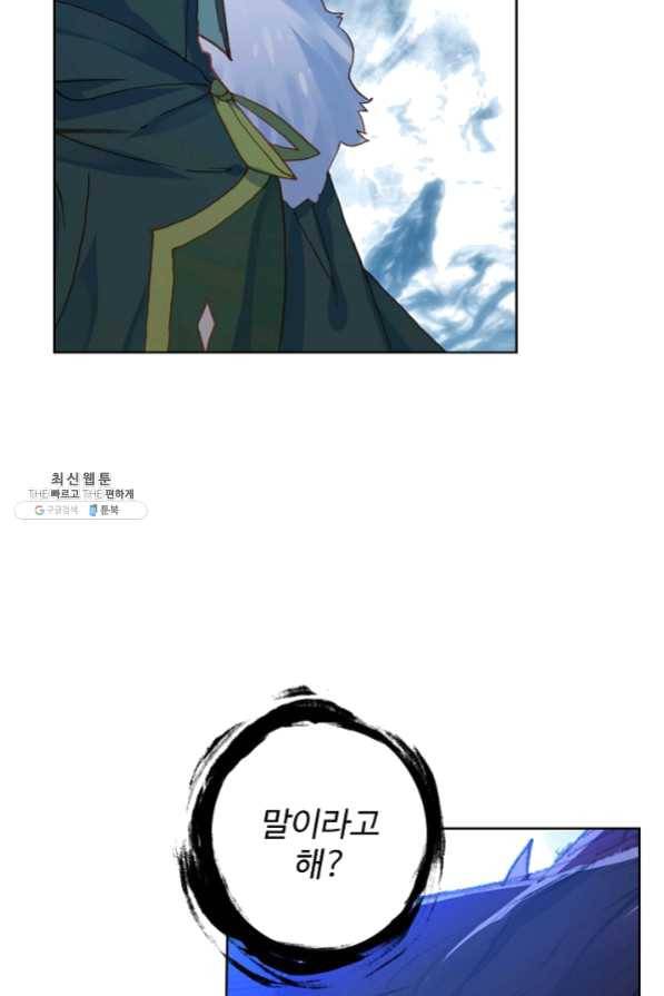 위저드 셰프 123화 15