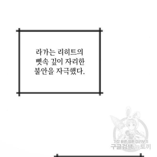 엔딩 후 서브남을 주웠다 39화 5