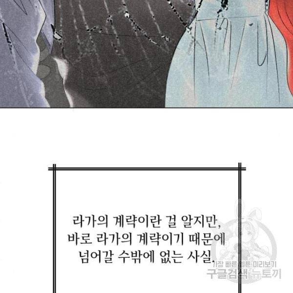 엔딩 후 서브남을 주웠다 39화 9