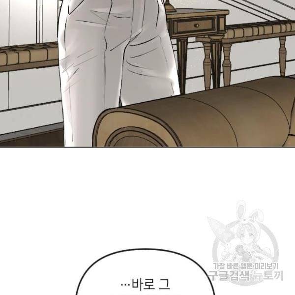 엔딩 후 서브남을 주웠다 39화 15