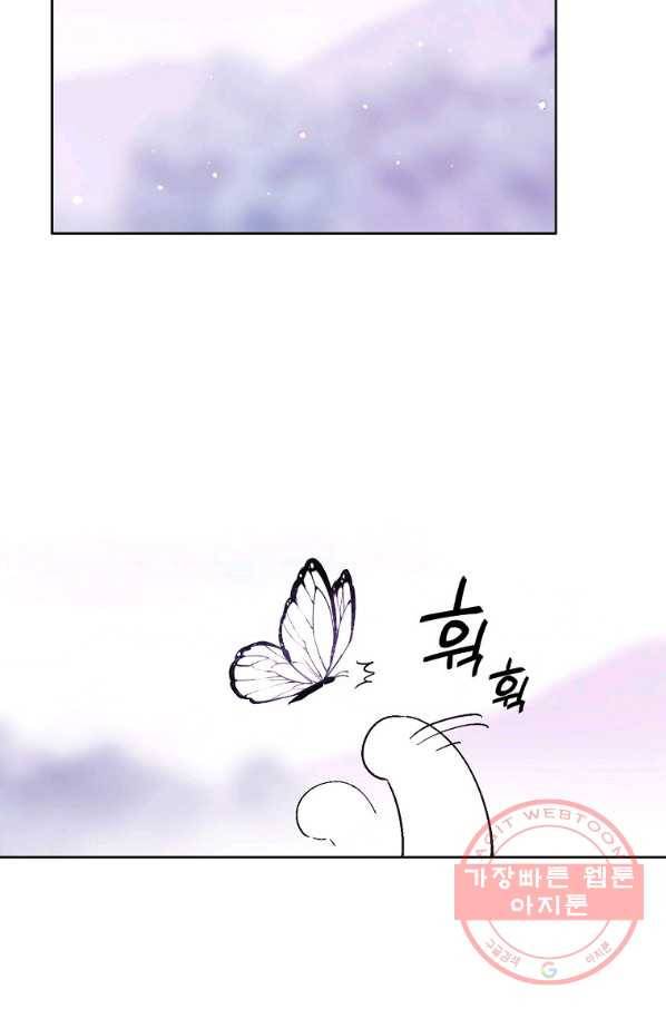 애월의 꿈 시준3 프롤로그 2