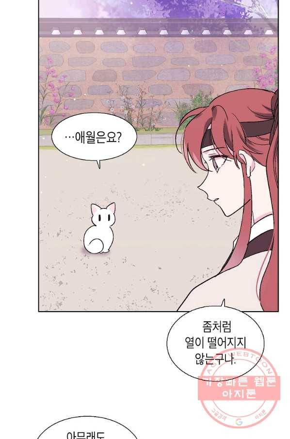 애월의 꿈 시준3 프롤로그 6