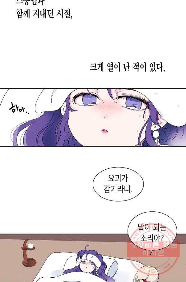 애월의 꿈 시준3 프롤로그 8
