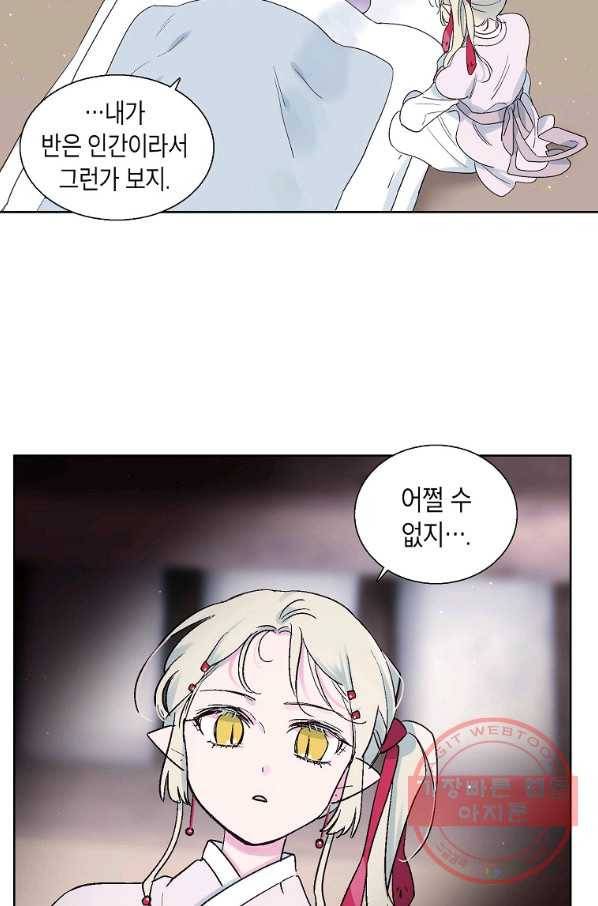 애월의 꿈 시준3 프롤로그 9