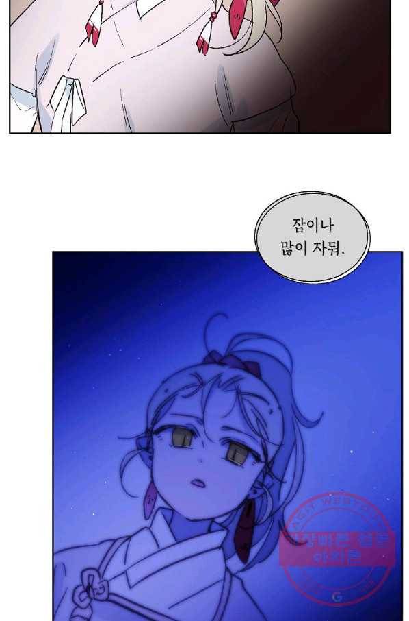 애월의 꿈 시준3 프롤로그 10