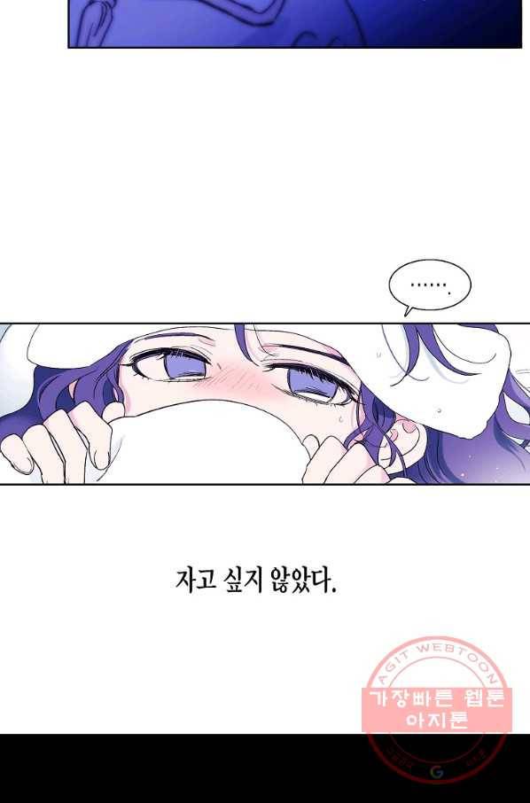 애월의 꿈 시준3 프롤로그 11