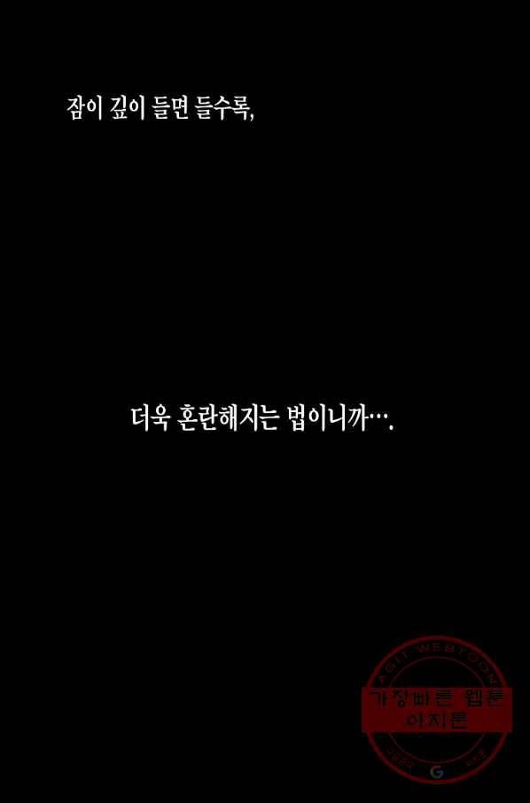애월의 꿈 시준3 프롤로그 13