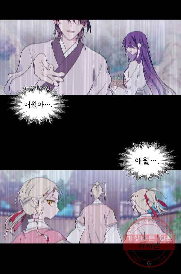 애월의 꿈 시준3 프롤로그 14