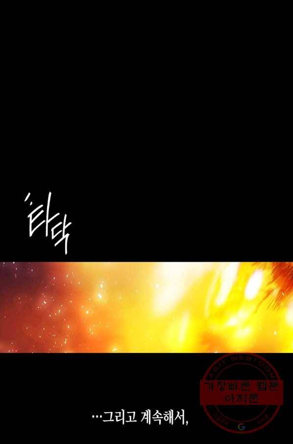 애월의 꿈 시준3 프롤로그 16