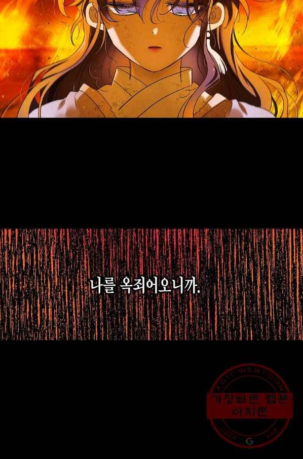 애월의 꿈 시준3 프롤로그 18