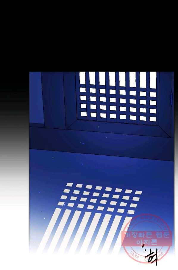 애월의 꿈 시준3 프롤로그 19