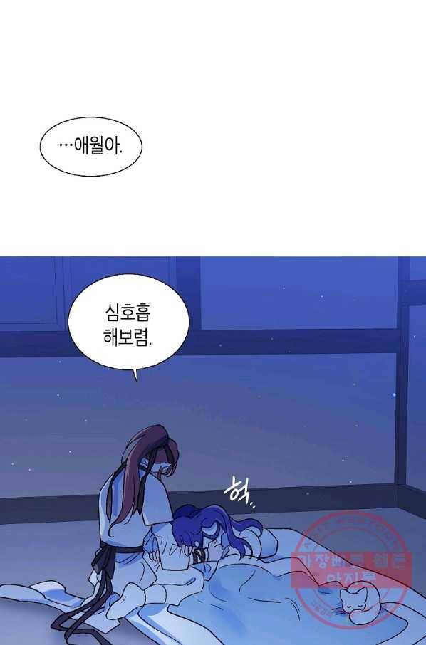 애월의 꿈 시준3 프롤로그 20