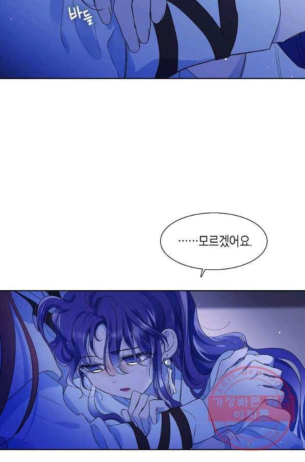 애월의 꿈 시준3 프롤로그 22