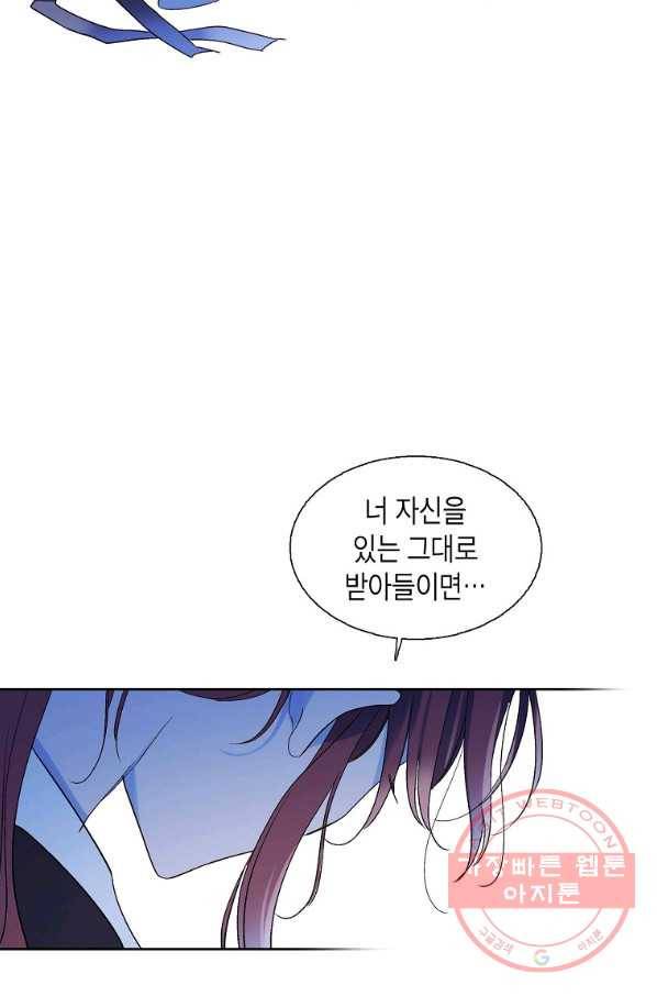 애월의 꿈 시준3 프롤로그 24
