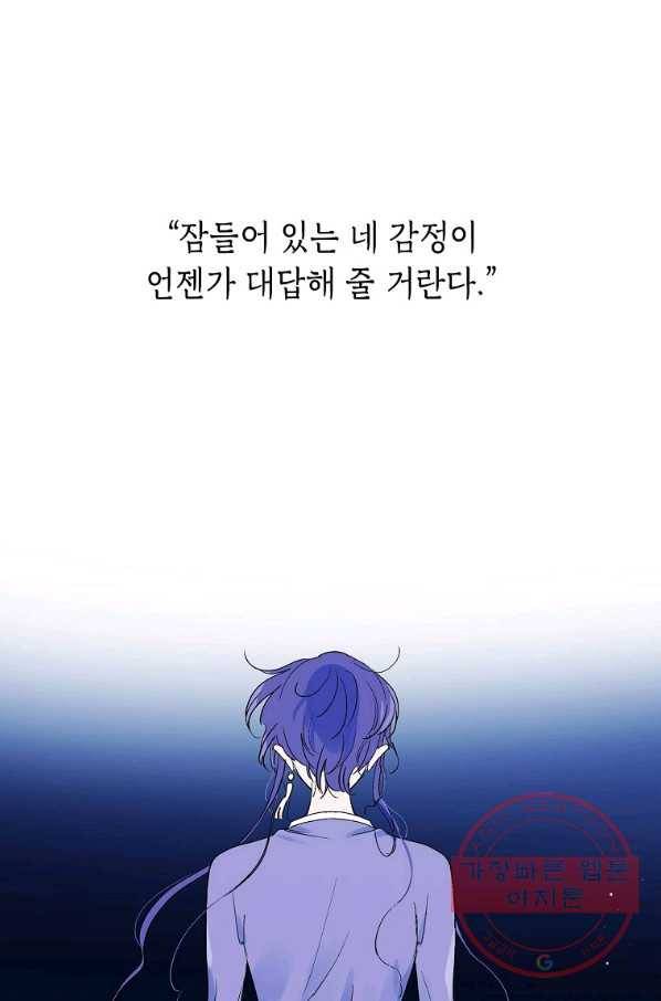 애월의 꿈 시준3 프롤로그 25
