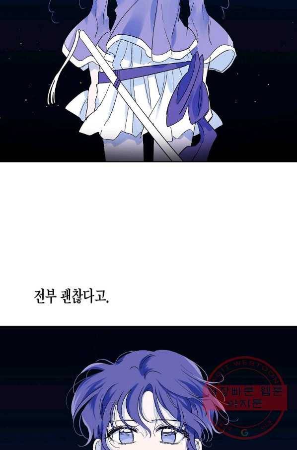애월의 꿈 시준3 프롤로그 26