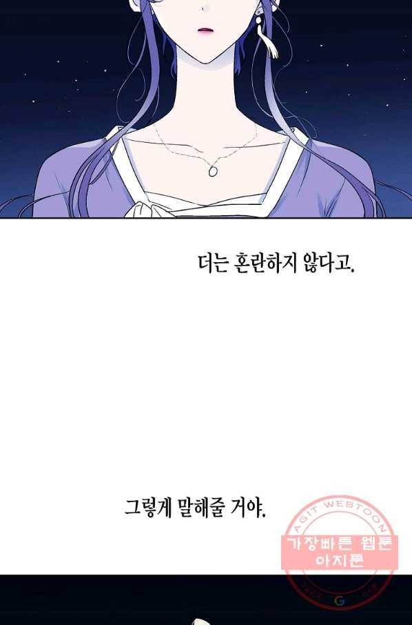 애월의 꿈 시준3 프롤로그 27