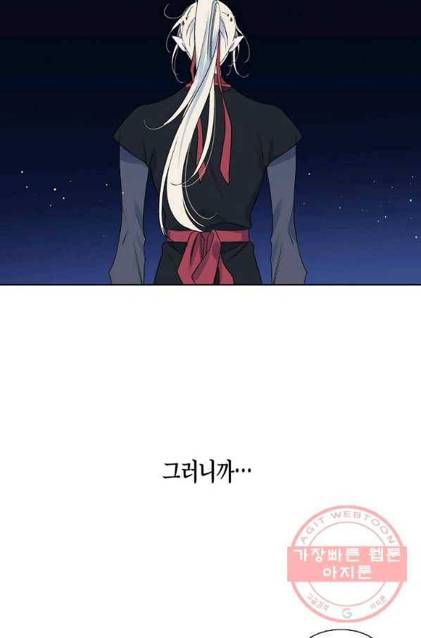 애월의 꿈 시준3 프롤로그 28