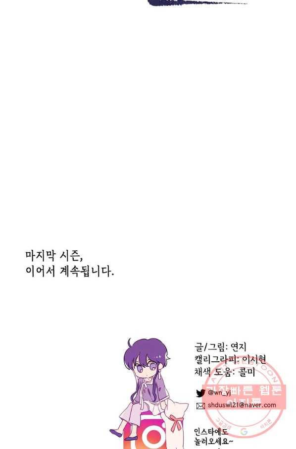 애월의 꿈 시준3 프롤로그 32