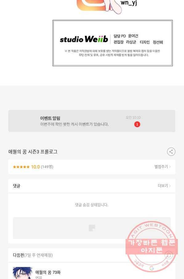 애월의 꿈 시준3 프롤로그 33