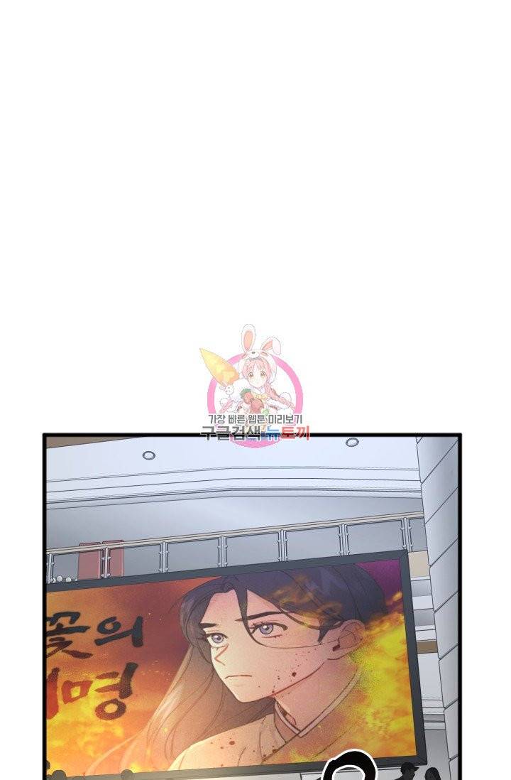 리얼펄슨 로맨스 14화 1