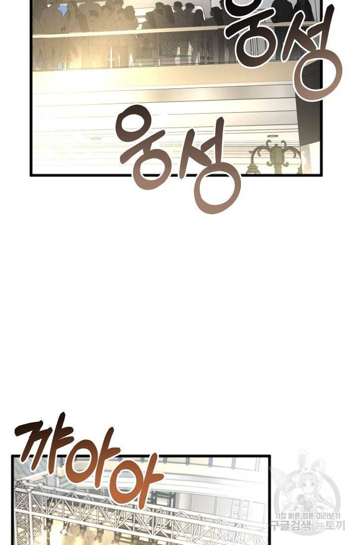 리얼펄슨 로맨스 14화 2