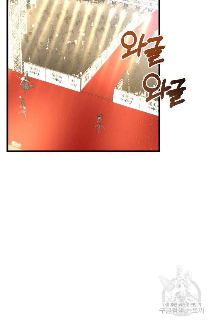 리얼펄슨 로맨스 14화 3
