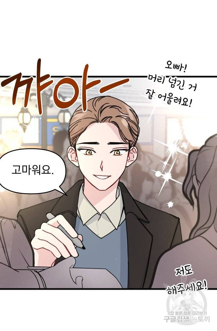 리얼펄슨 로맨스 14화 5