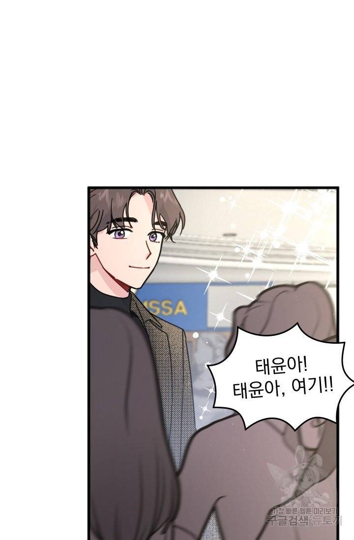 리얼펄슨 로맨스 14화 6