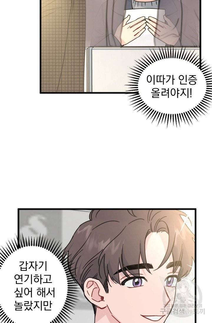 리얼펄슨 로맨스 14화 10