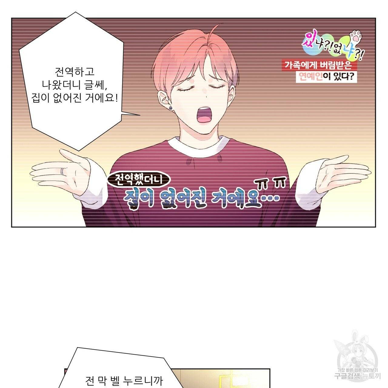 4주 애인 43화 2