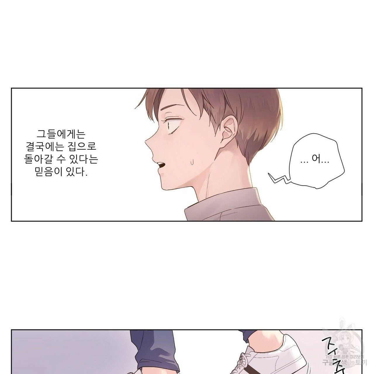 4주 애인 43화 6
