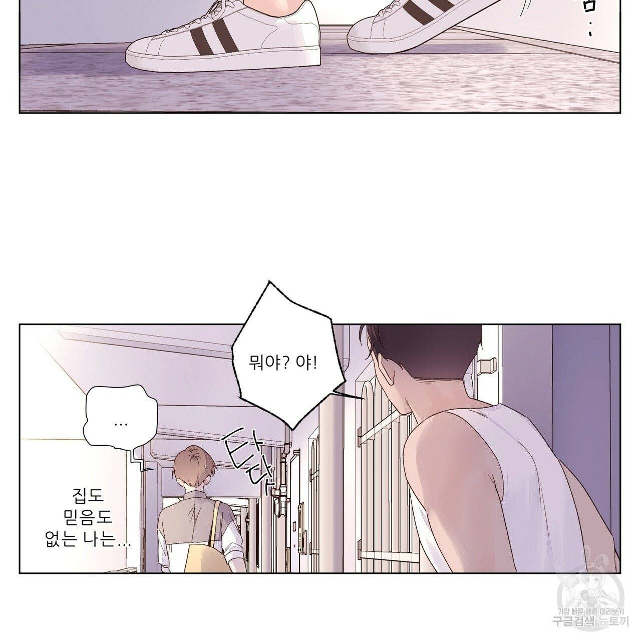 4주 애인 43화 7