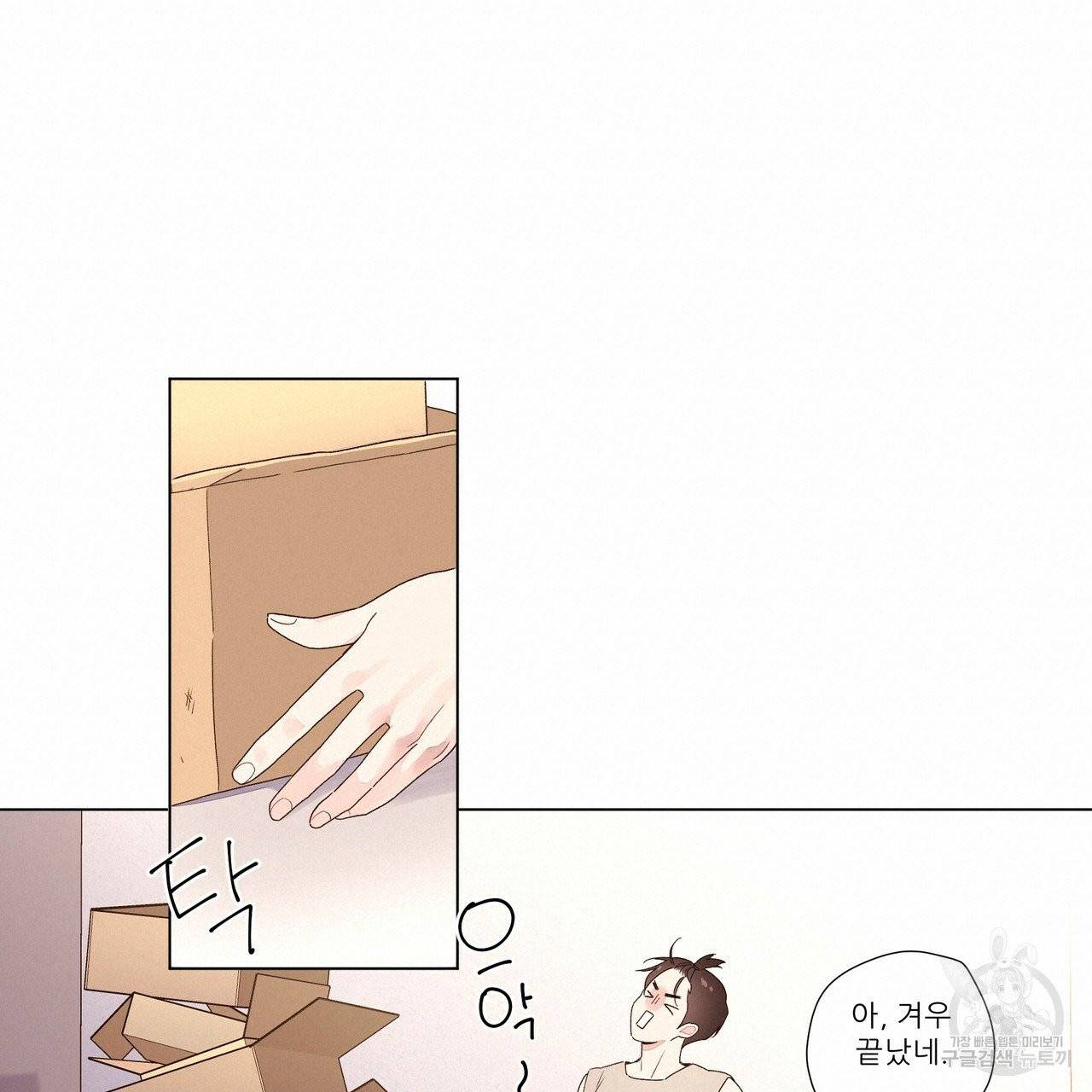 4주 애인 43화 15