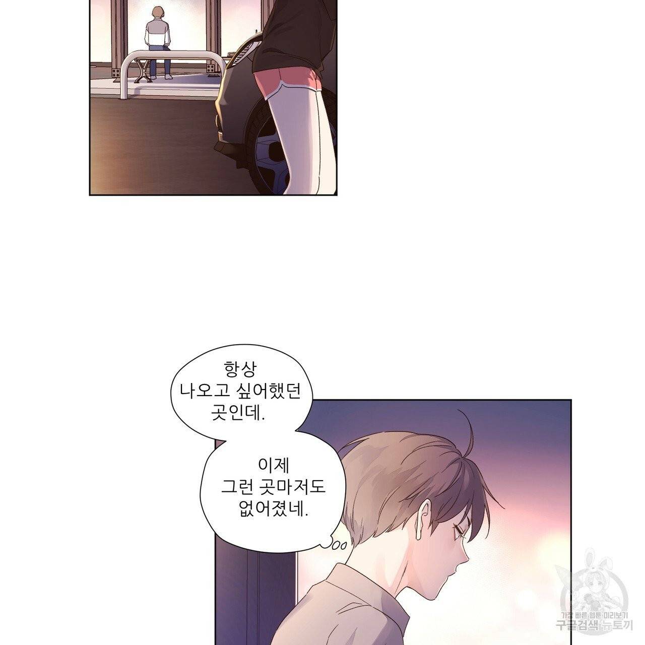 4주 애인 43화 23
