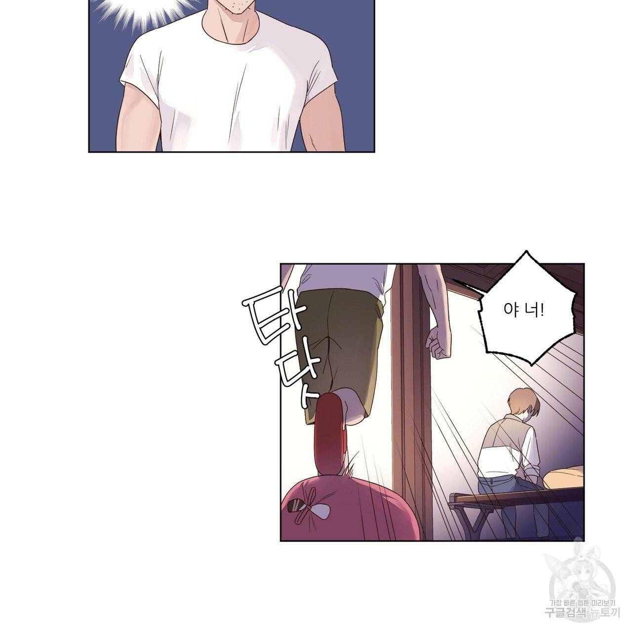 4주 애인 43화 26