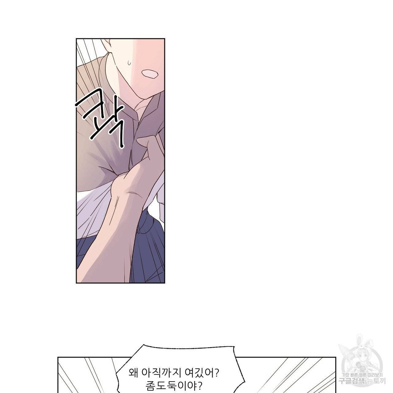 4주 애인 43화 27