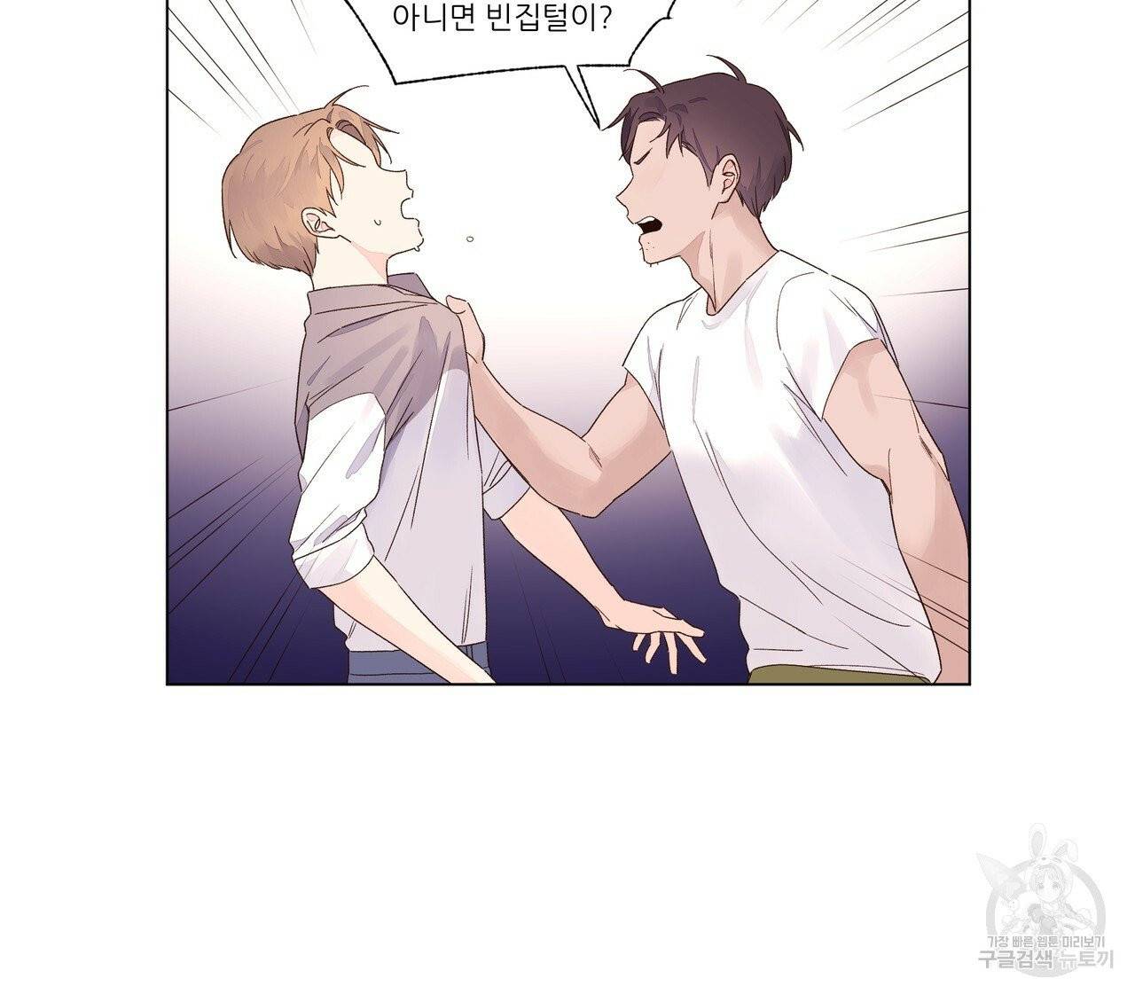 4주 애인 43화 28