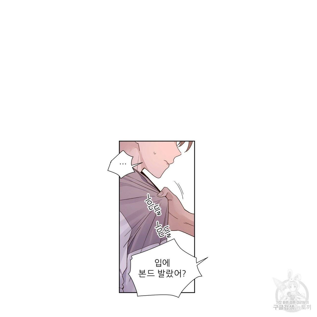 4주 애인 43화 29