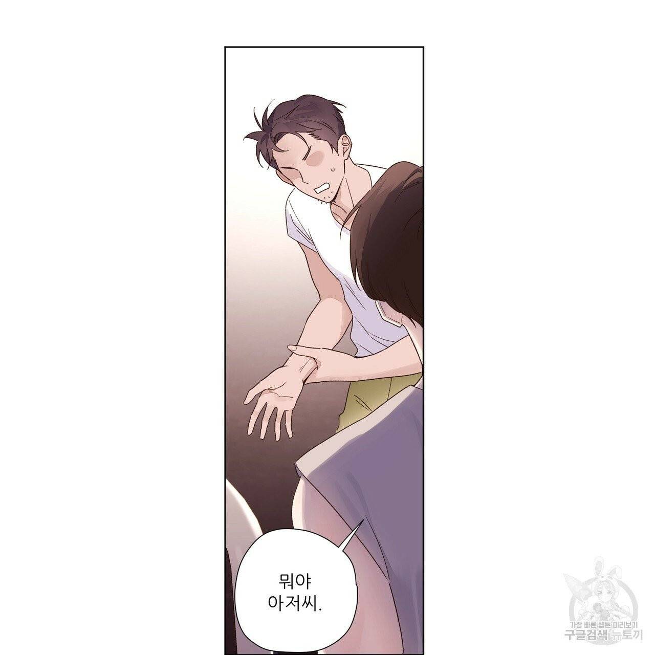 4주 애인 43화 31
